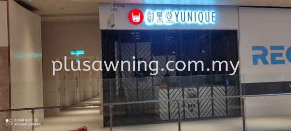 FOLDING DOOR GRILL @LALAPORT BUKIT BINTANG CITY CENTRE, JALAN HANG TUAH, KUALA LUMPUR  Grill Door Selangor, Malaysia, Kuala Lumpur (KL), Cheras Contractor, Service | Plus Awning & Iron Sdn Bhd