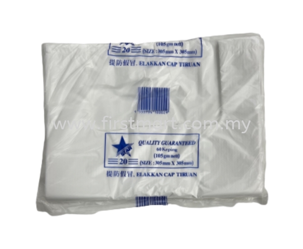 Star No.20 White (12x13) Singlet Plastic (Star Brand) Plastic Biodegradable & Plastic Packaging Malaysia, Selangor, Kuala Lumpur (KL), Sungai Besar, Kuala Selangor, Sekinchan Wholesaler, Supplier, Supply, Supplies | First Mart Vital Sdn Bhd