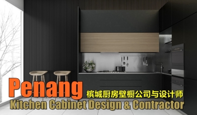 Penang Kitchen Cabinet Design & Factory