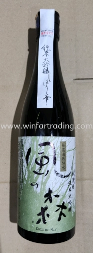 KAZENNOMORI JUNMAI DAIGIN JO SHIBORI SAKE 720ML KNZ-003