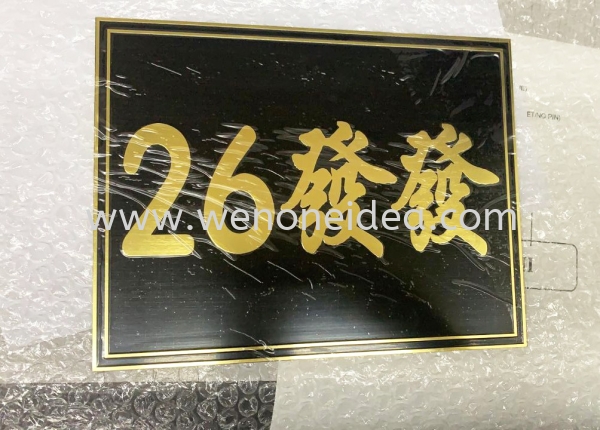 Brass Number Plate Etching Brass Plate Etching Aluminium/ Stainless Steel/ Traffolyte Plate Johor Bahru (JB), Malaysia, Ulu Tiram Supplier, Suppliers, Supply, Supplies | Wen One Idea Enterprise