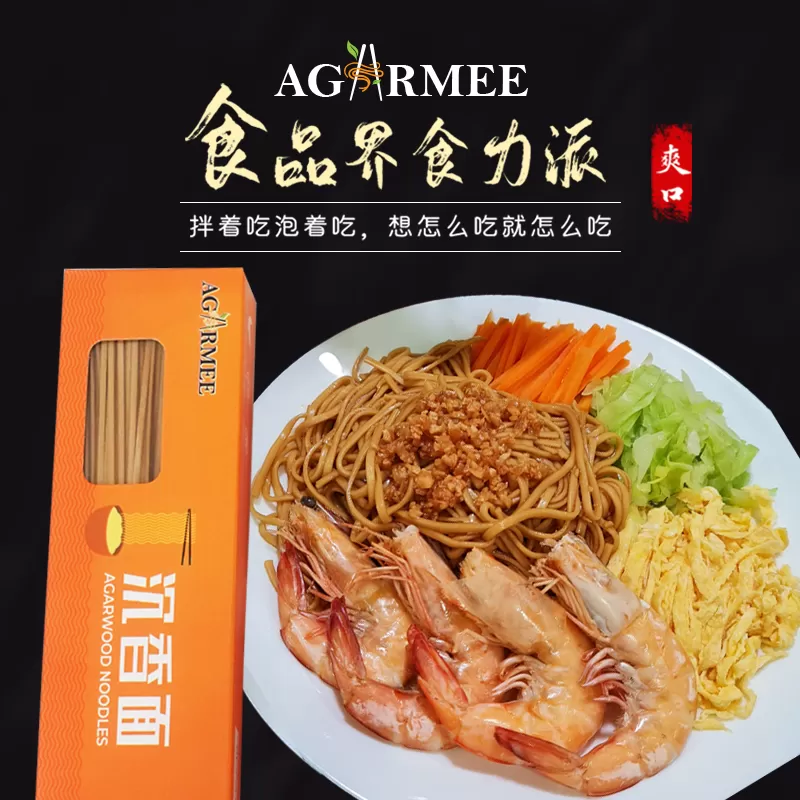 Agarwood Noodles 180g (6 Box) HKD168