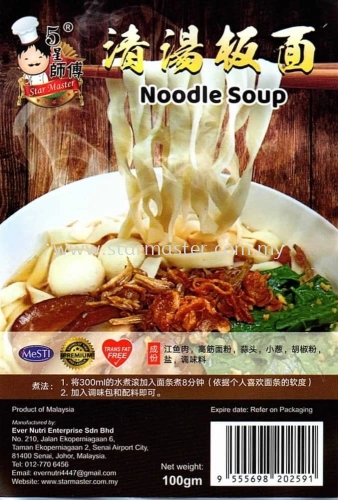 Noodle Soup 105gm