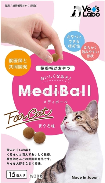 Vet's Labo Mediball for Cat - Medicine Feeding Treat (Tuna) [20 g] Cat Treats & Snacks Selangor, Malaysia, Kuala Lumpur (KL), Petaling Jaya (PJ) Supplier, Suppliers, Supply, Supplies | Bees Pets Global Supply Sdn. Bhd.