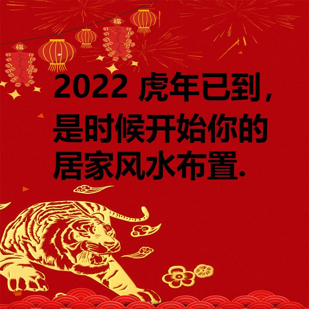 2022 Tiger Year Huat Huat