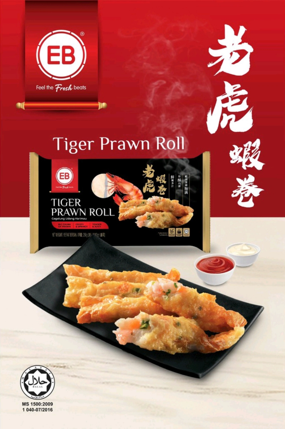 EB Tiger Prawn Roll 250g