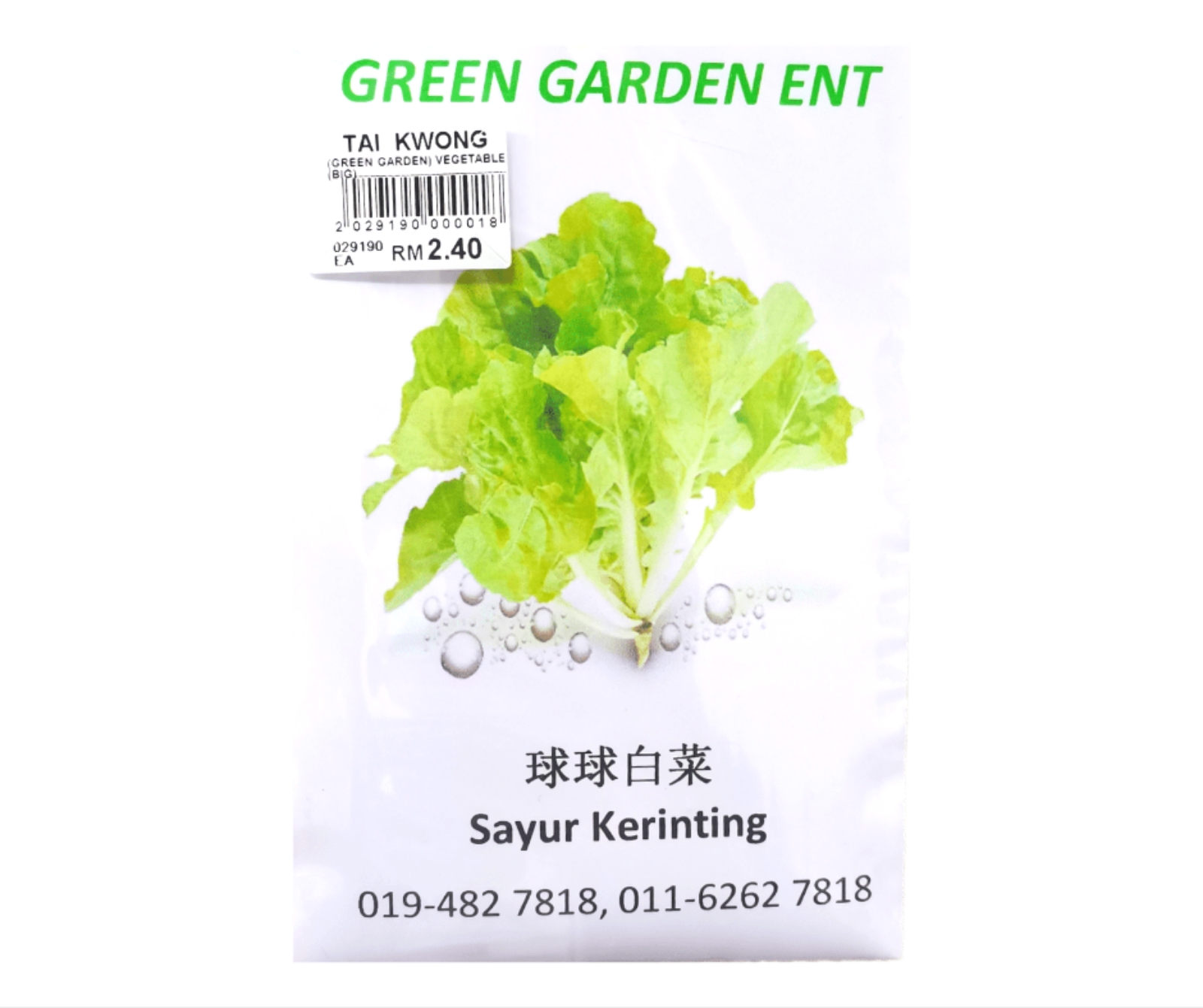 Green Garden Vegetable Seed (Sayur Kerinting) 