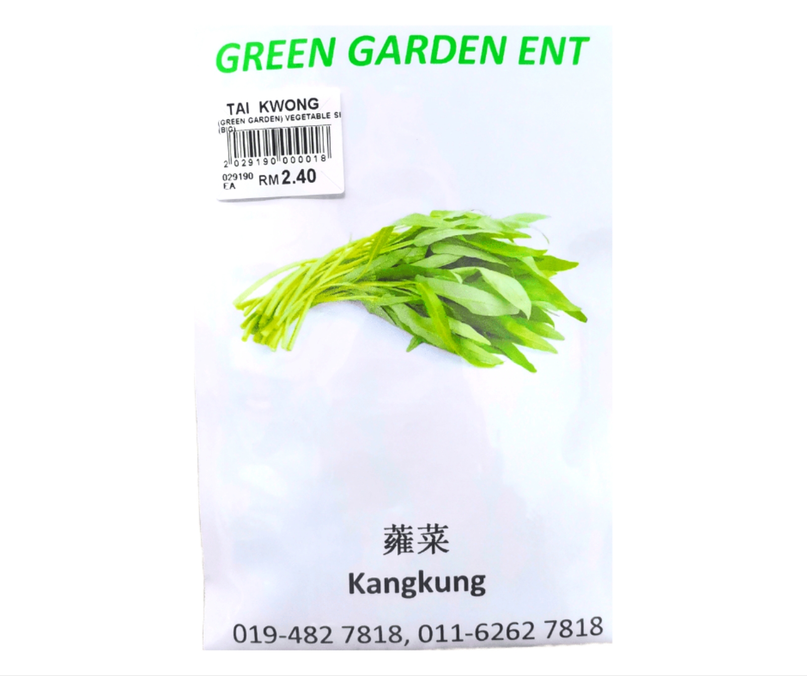 Green Garden Vegetable Seed (Kangkung) 