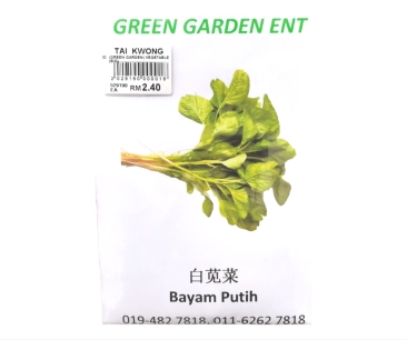 Green Garden Vegetable Seed (Bayam Putih) 
