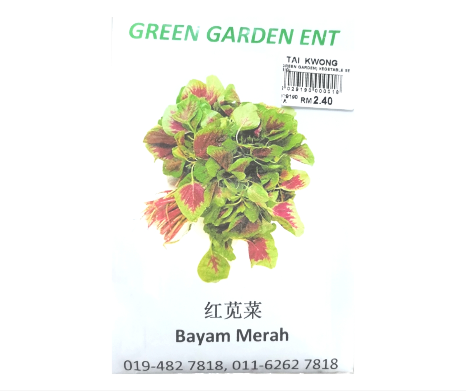 Green Garden Vegetable Seed (Bayam Merah) 