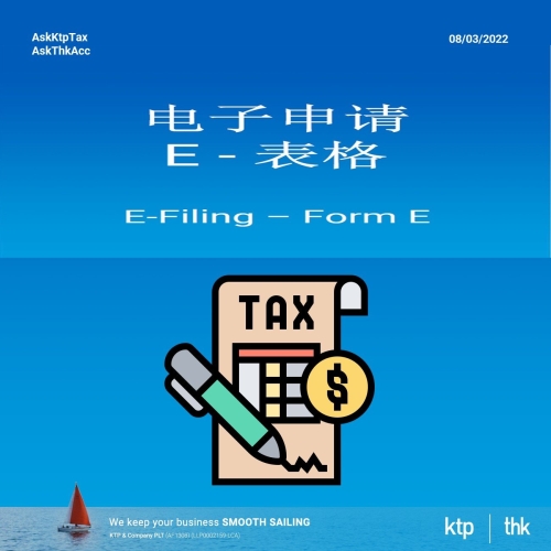 Eʱ(E Filing)Form E