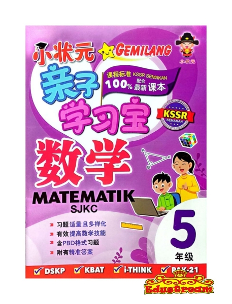 Gemilang Matematik SJKC Tahun 5 Gemilang  SJKC Books Johor Bahru (JB), Malaysia Supplier, Suppliers, Supply, Supplies | Edustream Sdn Bhd