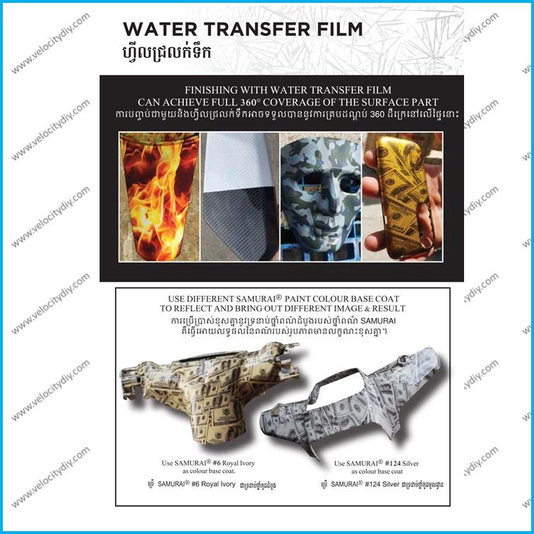 （黑武士水转印/激活液）SAMURAI Water Transfer Film & Activator WF05/Carbon Film 1m x 0.5m
