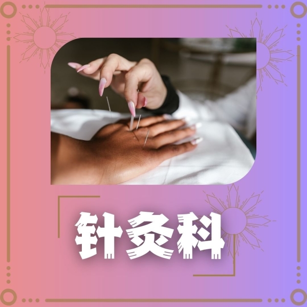 Ŀ ̸ / Acupuncture ҽڿ / Physician Puchong, Selangor, Kuala Lumpur (KL), Malaysia, Sri Petaling, Cheras Chinese Medicine Services | Pu Jian Chinese Medicine Centre