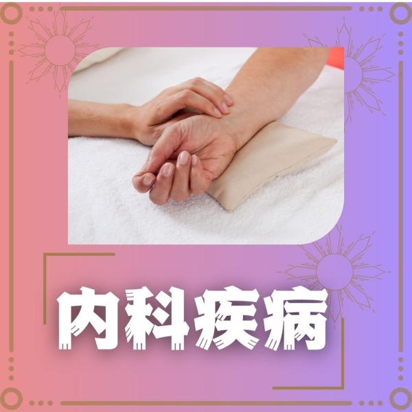 ڿ  / Asthma ҽڿ / Physician Puchong, Selangor, Kuala Lumpur (KL), Malaysia, Sri Petaling, Cheras Chinese Medicine Services | Pu Jian Chinese Medicine Centre