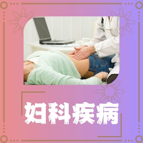 /Gynecological ҽڿ / Physician Puchong, Selangor, Kuala Lumpur (KL), Malaysia, Sri Petaling, Cheras Chinese Medicine Services | Pu Jian Chinese Medicine Centre