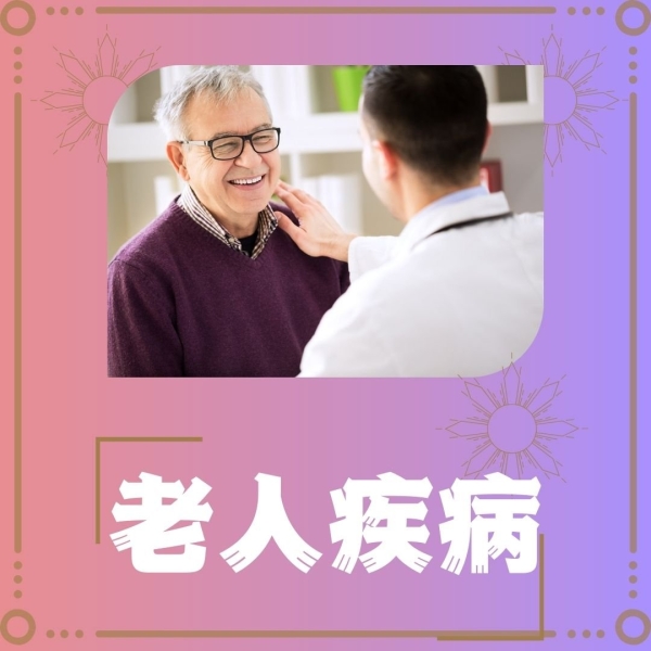 ˼/Geriatrics ҽڿ / Physician Puchong, Selangor, Kuala Lumpur (KL), Malaysia, Sri Petaling, Cheras Chinese Medicine Services | Pu Jian Chinese Medicine Centre