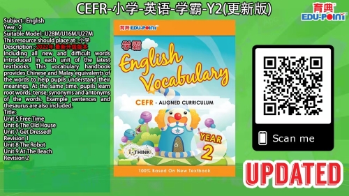 XueBa CEFR English vocabulary year 2 update vision