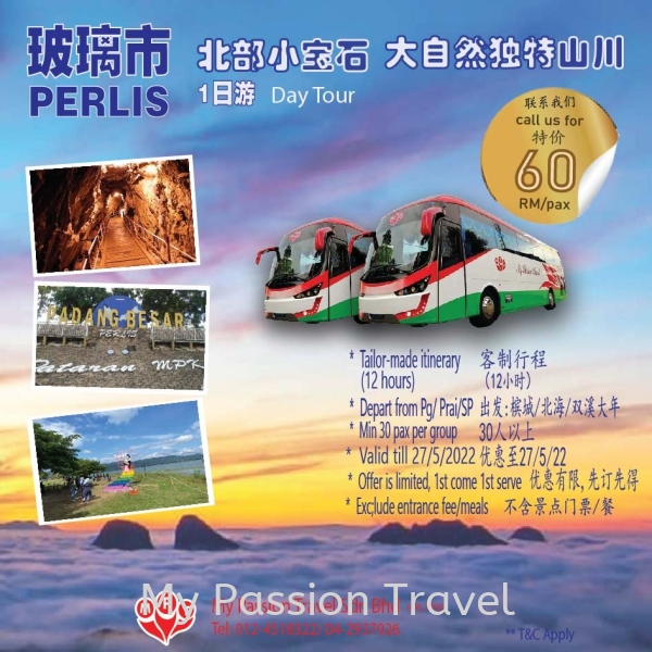 Perlis Day Tour Malaysia Penang, Malaysia, Kuala Lumpur (KL), Selangor, George Town Tour Packages | MY PASSION TRAVEL SDN BHD