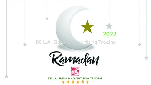 2022 Ramadan