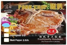 GYT HONEY PORK CHOP 蜜汁猪扒