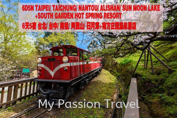 6D5N TAIPEI/ALISAN 65ҹ ̨/ɽ Taiwan Asia Penang, Malaysia, Kuala Lumpur (KL), Selangor, George Town Tour Packages | MY PASSION TRAVEL SDN BHD