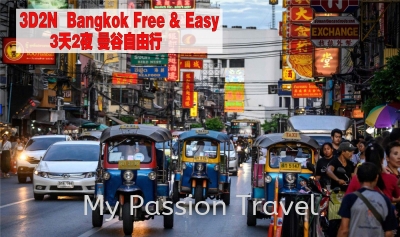 3D2N BANGKOK Free & Easy 32ҹ