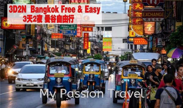 3D2N BANGKOK Free & Easy 32ҹ Thailand Asia Penang, Malaysia, Kuala Lumpur (KL), Selangor, George Town Tour Packages | MY PASSION TRAVEL SDN BHD