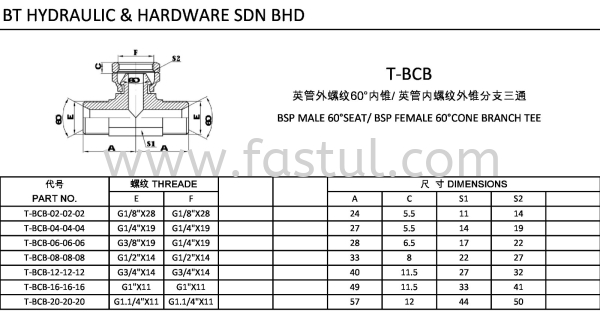 T-BCBBSP MALE 60SEAT/ BSP FEMALE 60CONE BRANCH  TEE ADAPTER TEE ADAPTER Selangor, Malaysia, Kuala Lumpur (KL), Batu Caves Supplier, Suppliers, Supply, Supplies | BT Hydraulic & Hardware Sdn Bhd