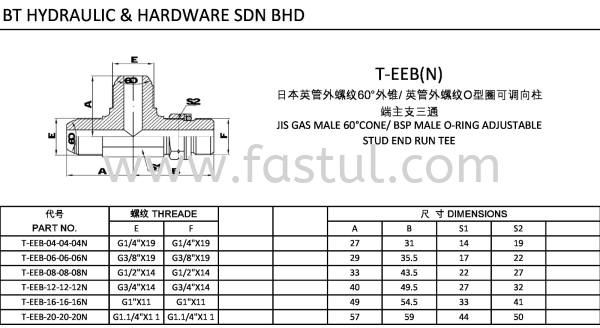 T-EEB(N) JIS GAS MALE 60CONE/ BSP MALE O-RING  ADJUSTABLE STUD END RUN TEE ADAPTER TEE ADAPTER Selangor, Malaysia, Kuala Lumpur (KL), Batu Caves Supplier, Suppliers, Supply, Supplies | BT Hydraulic & Hardware Sdn Bhd