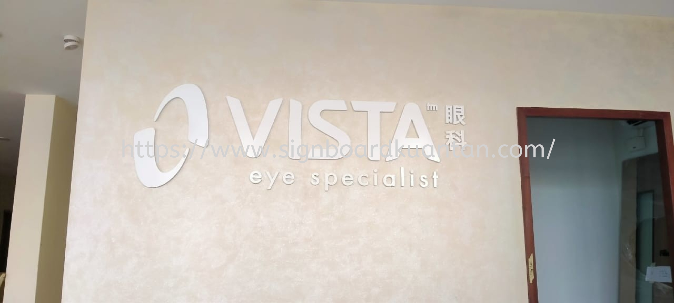 VISTA EYE INDOOR PVC FOAM BOARD 3D LETTERING AT KUANTAN