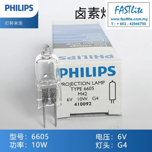 Philips 6605 M42 6V 10W G4 Display Optic lamp (made in Germany)