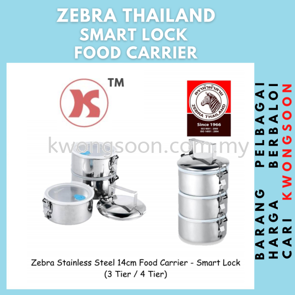 14CM X 3 TIERS / 4 TIERS FOOD CARRIER - SMART LOCK (ZEBRA) ZEBRA of Thailand ̩Ʋ Stainless Steel Kitchen & Dining Supply Johor Bahru (JB), Malaysia, Johor Jaya Supplier, Wholesaler, Retailer, Supply | Kwong Soon Trading Co.