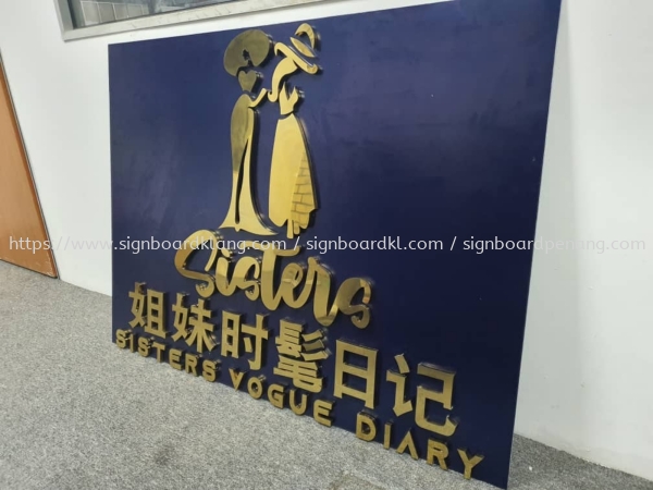 sisters vogue dairy stainless steel 3d lettering logo signage signboard at puchong STAINLESS STEEL BOX UP LETTERING Klang, Malaysia Supplier, Supply, Manufacturer | Great Sign Advertising (M) Sdn Bhd