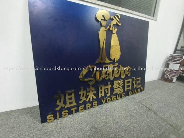 sisters vogue dairy stainless steel 3d lettering logo signage signboard at puchong STAINLESS STEEL BOX UP LETTERING Klang, Malaysia Supplier, Supply, Manufacturer | Great Sign Advertising (M) Sdn Bhd