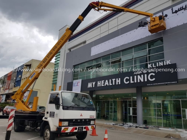 my health clinic 3d eg box up lettering signage signboard at kuantan pahang 3D LED SIGNAGE Selangor, Malaysia, Kuala Lumpur (KL) Supply, Manufacturers, Printing | Great Sign Advertising (M) Sdn Bhd