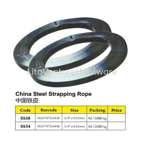 CHINA STEEL STRAPPING ROPE