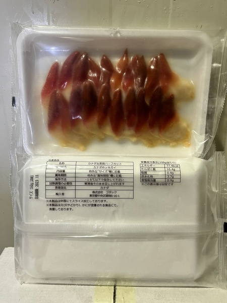 Hokkigai Slice Size 8g (20pcs = 160g/tray, 20tray/ctn) Seafoods Singapore Supplier, Distributor, Importer, Exporter | Arco Marketing Pte Ltd