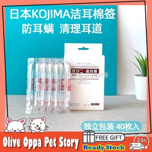 KOJIMA Essential Oil Cotton Bud Pet Ear Clean For Cat & Dog (40pcs) 