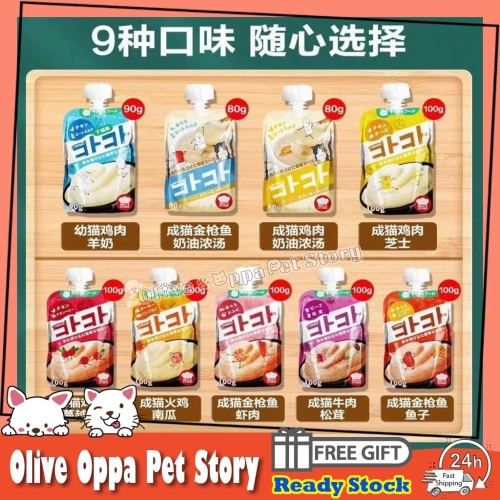 Hell's Kitchen Cats Snack Meat Paste Puree & Thick Soup 100g - Olive & Oppa Pet Story Enterprise