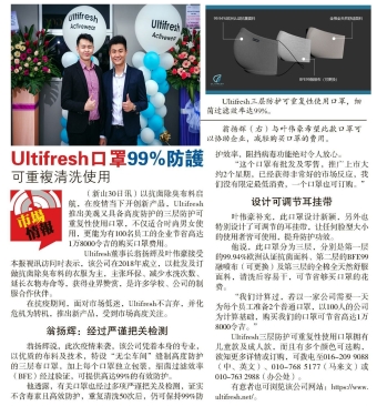 Sinchew  Interview 31/05/2020