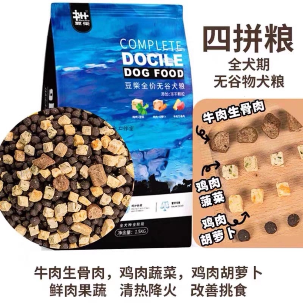 Docile Grain Free 4 Mixed Freeze Dried 10KG