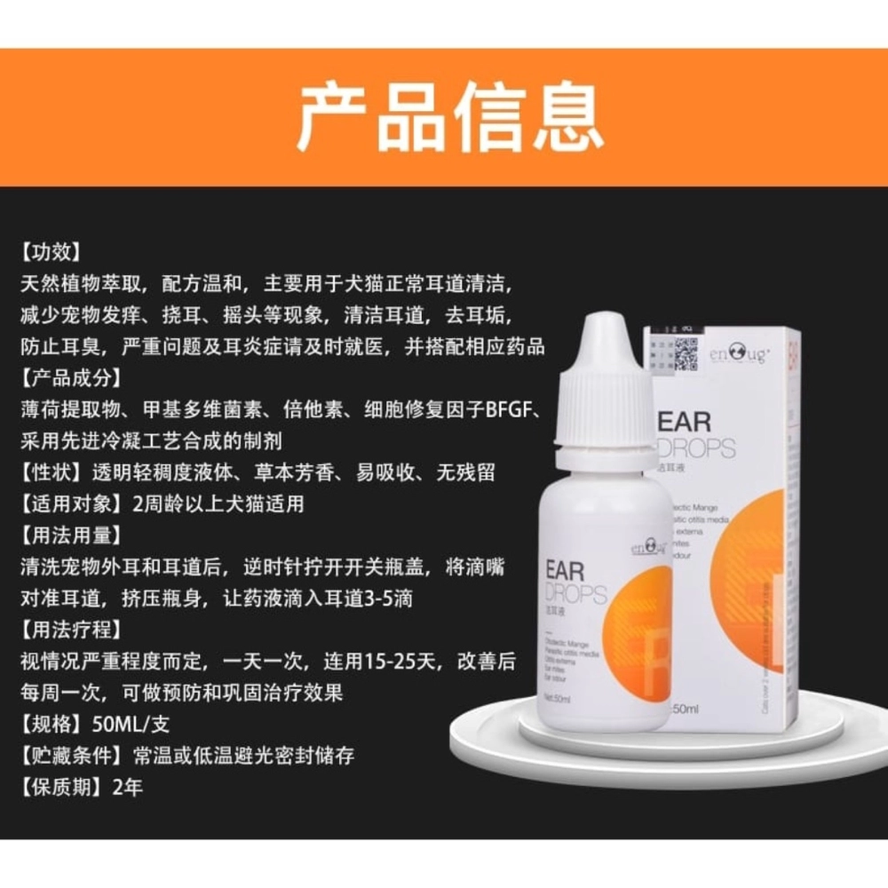 Enoug EAR CLEANER SOLUTION Pet Dog Ear Drops Cat Ear Drop 50ml 