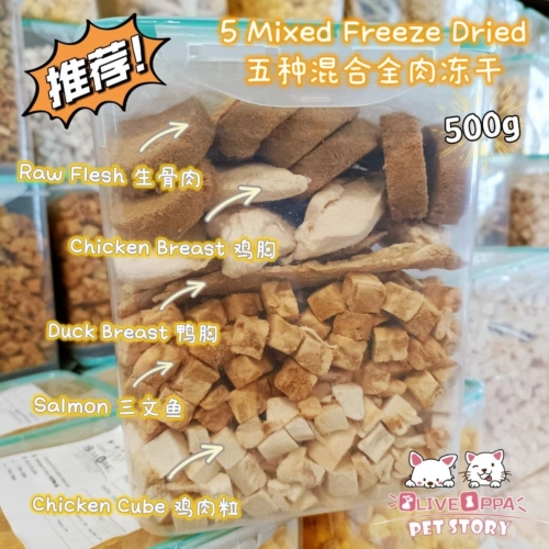 5 Mixes Box 500g