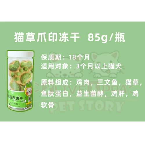 Catnip Paw 85g