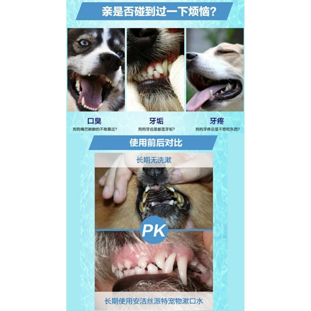 Pet Dog&Cat Supplies Oral Cleaning Fresh Breath Mouth Wash Mint Flavour