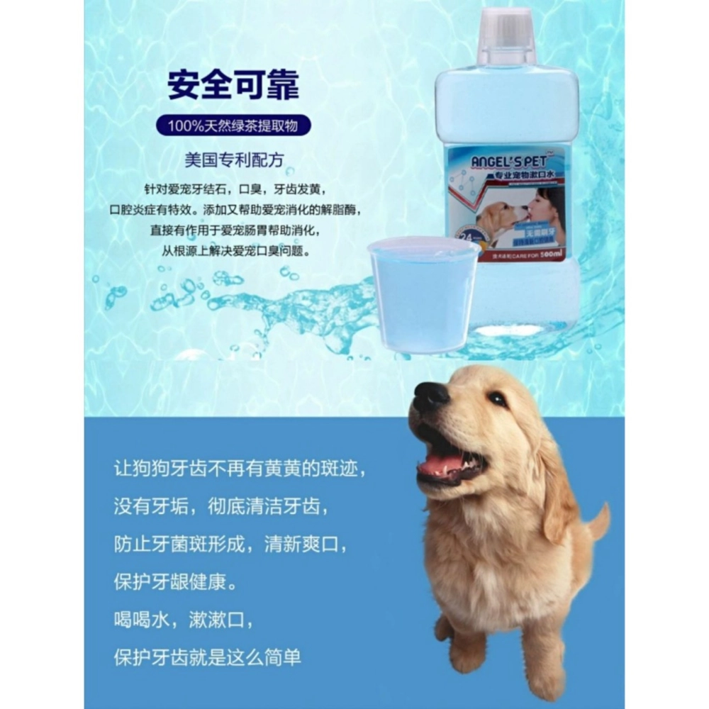 Pet Dog&Cat Supplies Oral Cleaning Fresh Breath Mouth Wash Mint Flavour