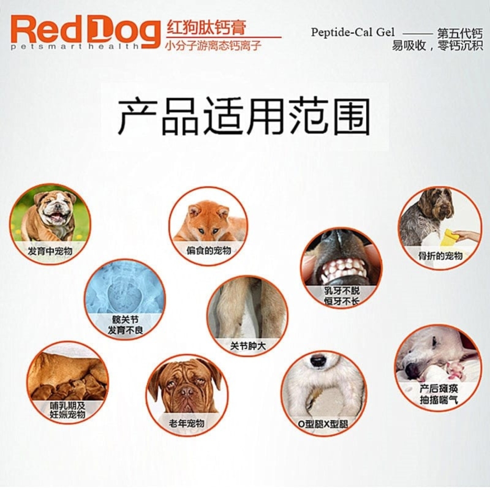 RedDog Calcium Gel Supplement Pet Vitamin Gel 120g