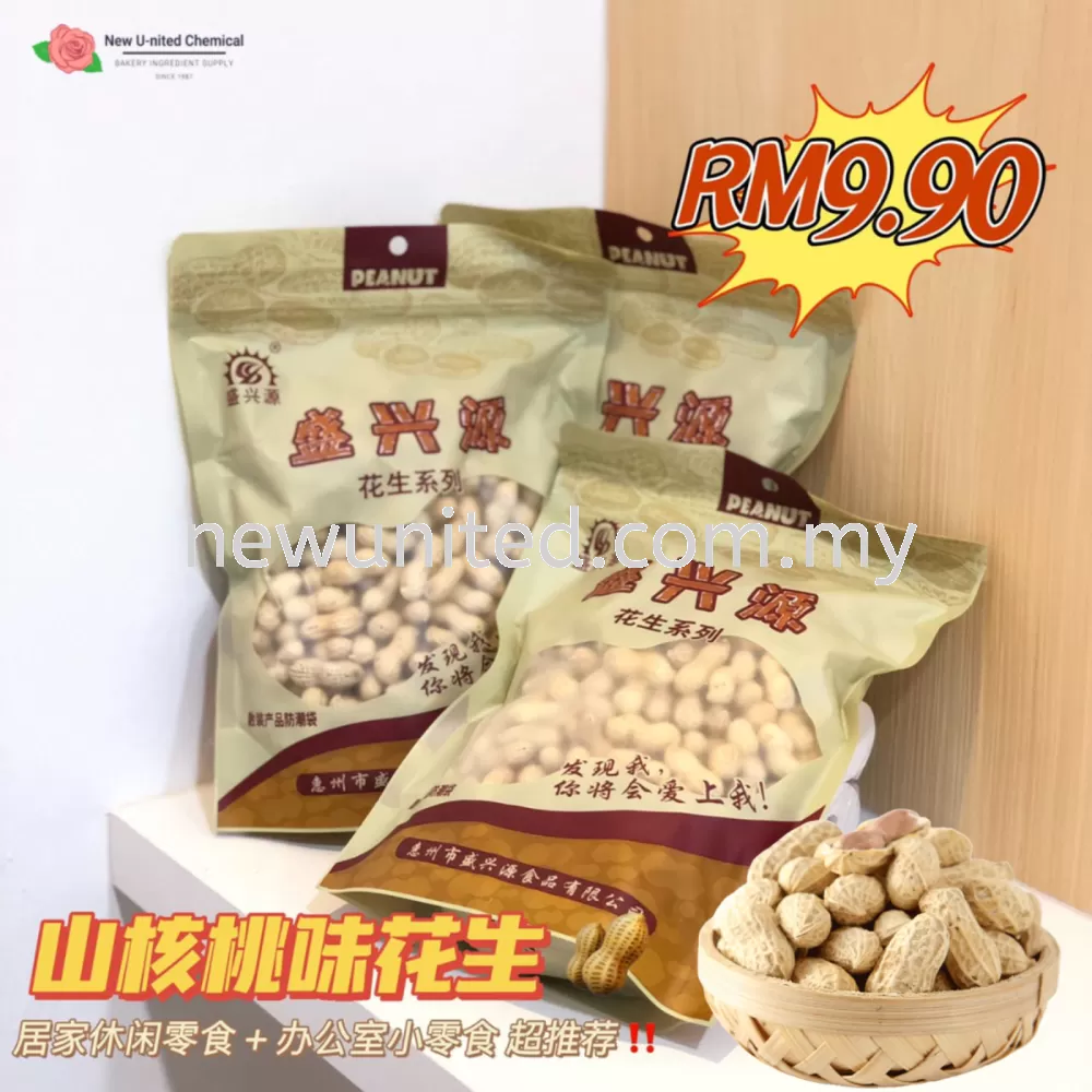 盛兴源山核桃味花生 PEANUT 500GM X 10PKT