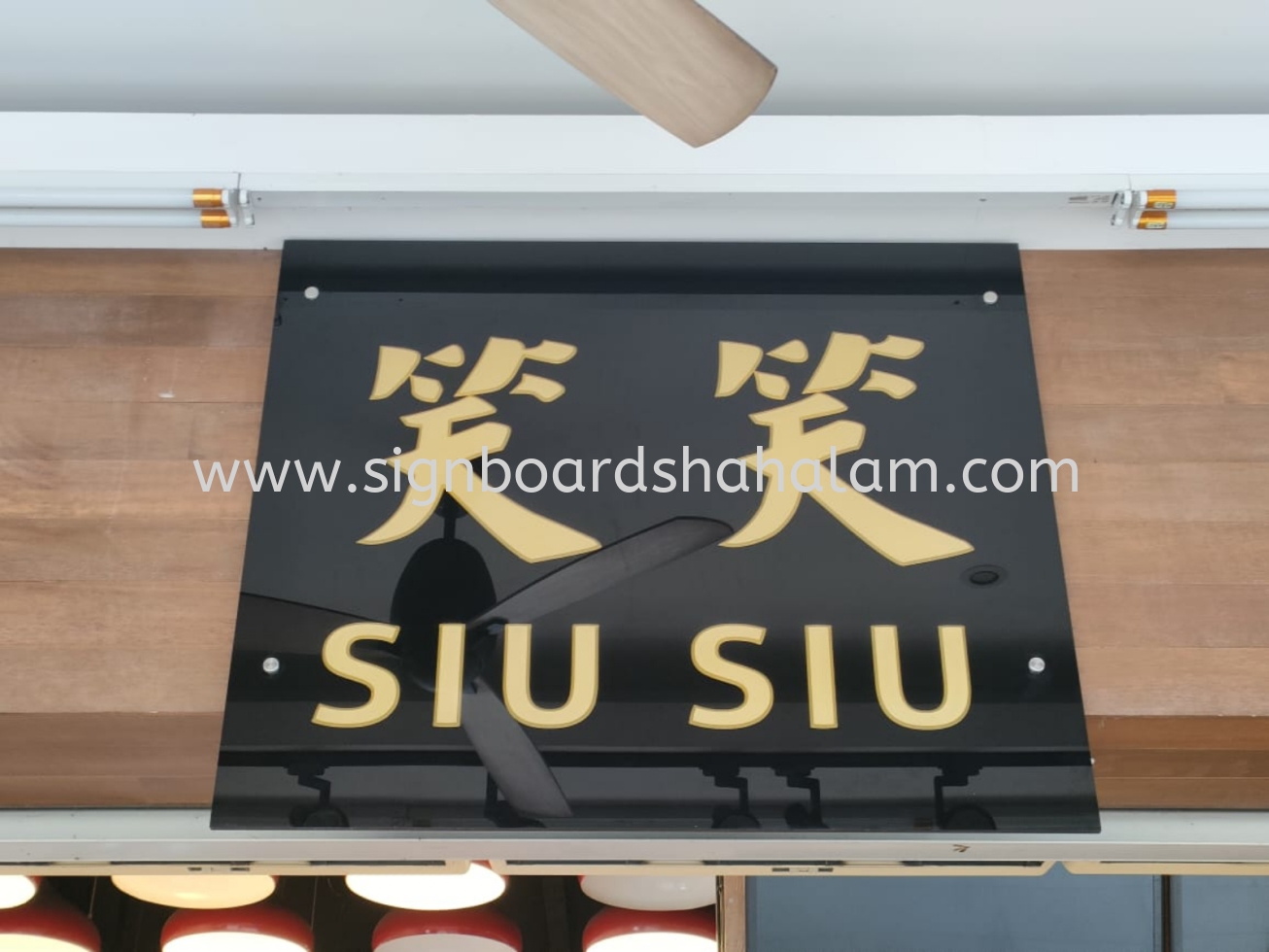 Siu Siu Herbs Sri Petaling - Acrylic Poster Frame 